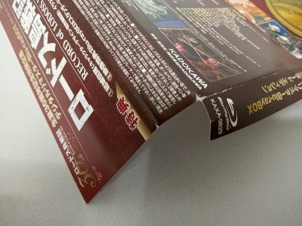 ロードス島戦記 デジタルリマスターBlu-ray BOX Amazon.co.jp: OVA版「ロードス島戦記」 デジタルリマスター Blu